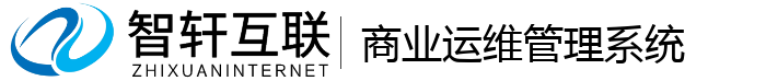 商业运维管理系统
